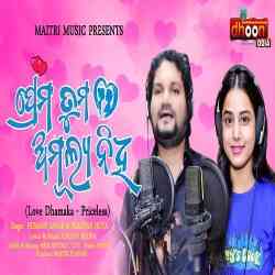 Prema Tuma Amulya Nidhi